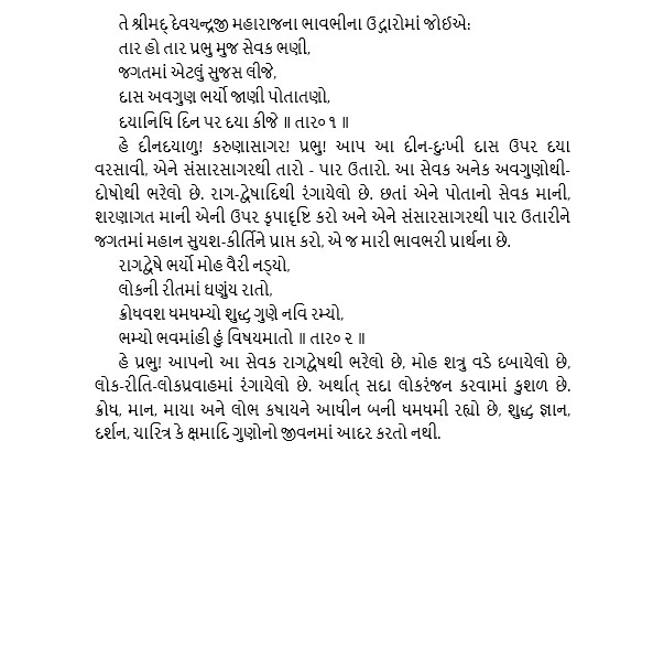 Clean formatted Word document produced by ShabdSetu
