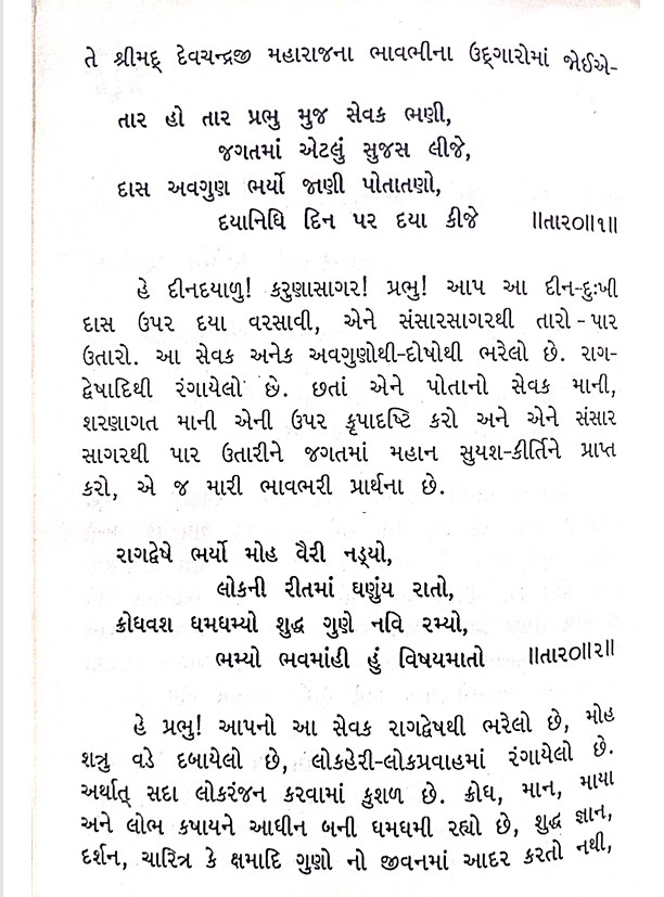 Blurry scanned Hindi PDF with messy text